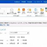 Office365（４）SkyDrive Proのバージョン管理設定
