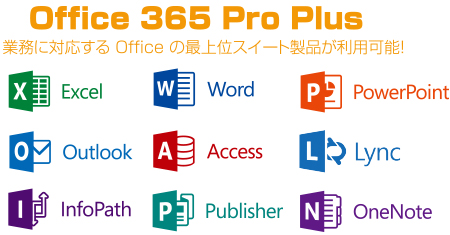 office365proplus