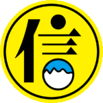 信州アルプス大学ロゴ