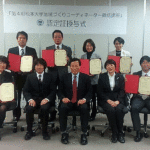 松本大学地域づくりコーディネーター養成講座認定証授与式